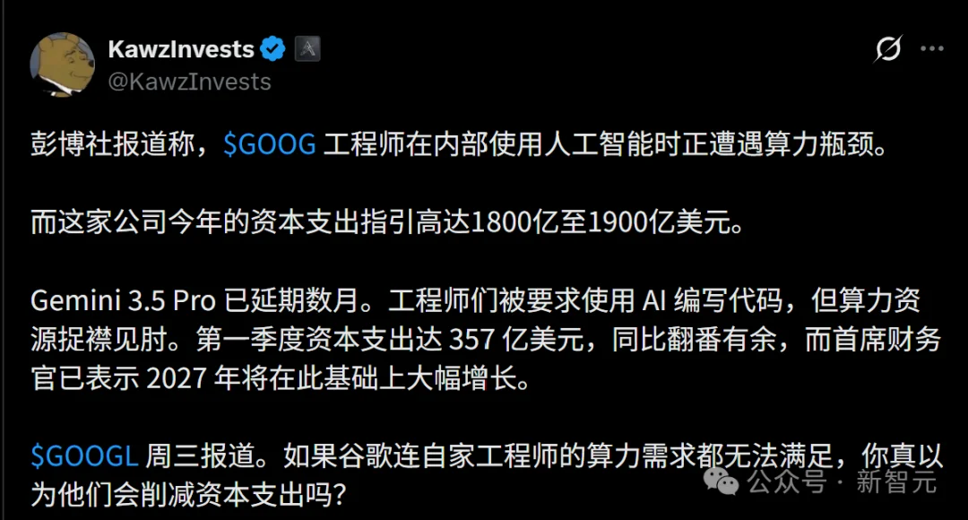 突发叫停!Gemini 3.5 Pro难产,谷歌跌入失望陷阱