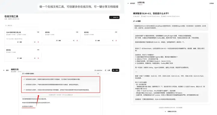深度评测智谱 GLM-4.5,到底是什么水平?