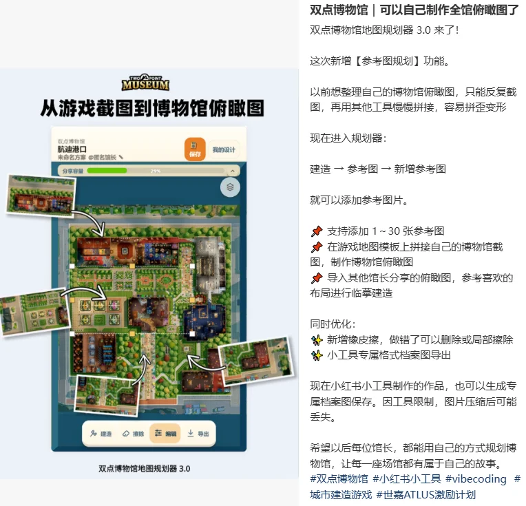 小红书押注AI小游戏,跟微信抖音抢地盘