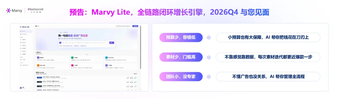 出海企业苦等的可信任AI营销产品,飞书深诺做出来了