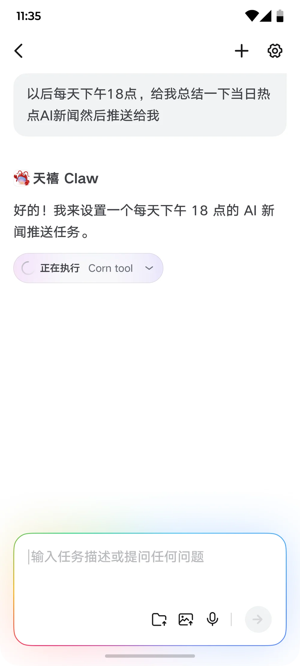 实测联想天禧Claw:我搭了个“多龙虾编辑部”,云主机24小时“替我打工”