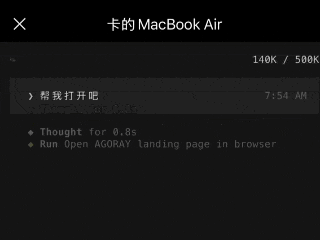 UU远程史诗级升级,这就是如今远程Vibe Coding的第一神器。