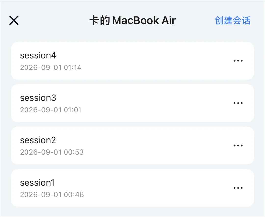 UU远程史诗级升级,这就是如今远程Vibe Coding的第一神器。