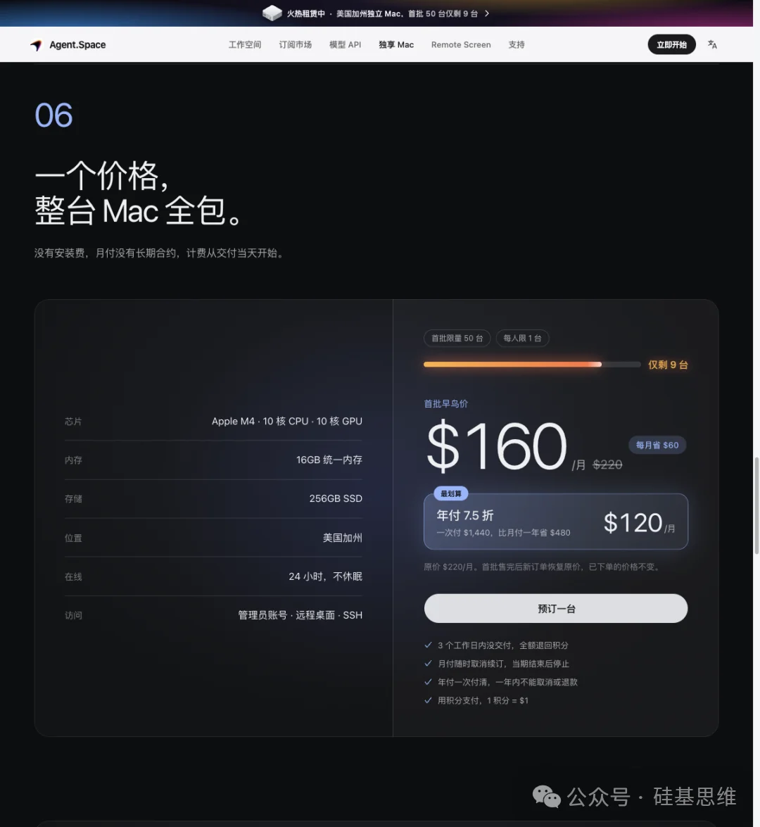 怕 Claude 封号?你可以租一台加州的 Mac Mini