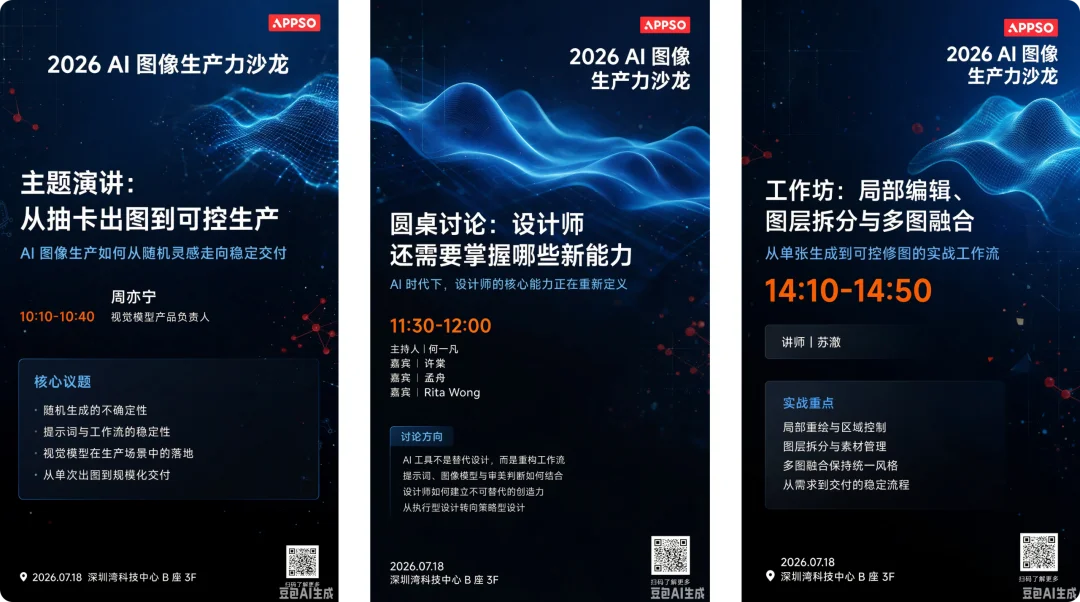 实测完这个国产 AI 生图,我发现了下一个刷屏玩法