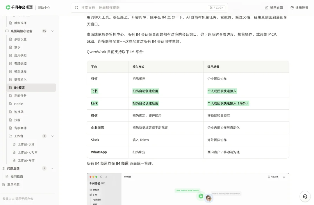 千问办公，上线了｜速测