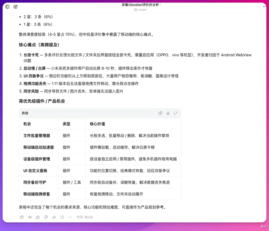 把操作流程直接录成 Skill,豆包太夯了!