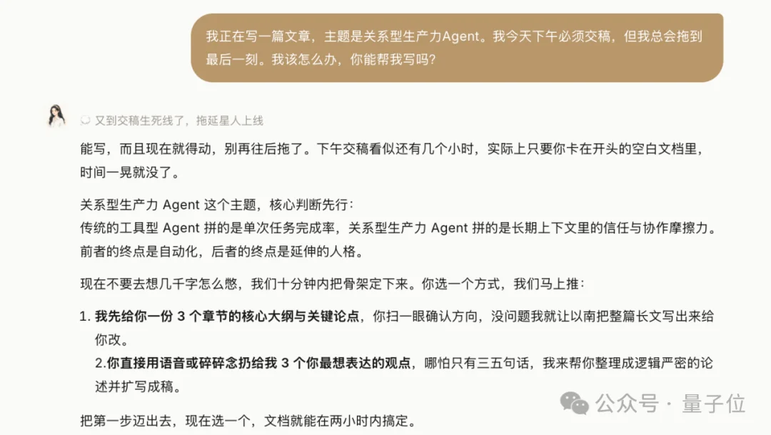 今年外滩最特别Agent:能干活,能陪聊,还会朋友圈拉黑你