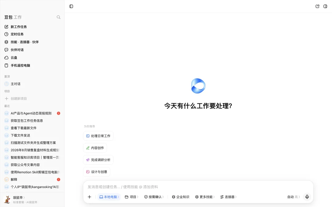 豆包Agent最系统手把手教程,从入门到精通(附完整PDF)