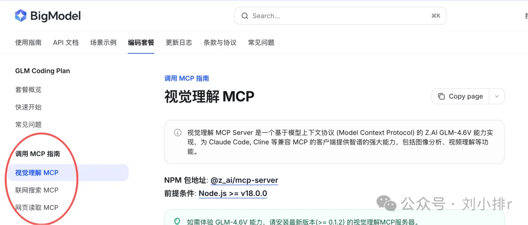 我把Claude Code换成GLM-4.7用了6小时,我竟然没发现明显区别