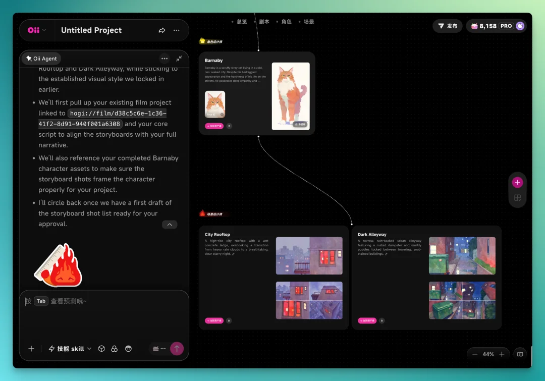 实测 OiiOii 2.0：让AI视频创作者少折腾一点