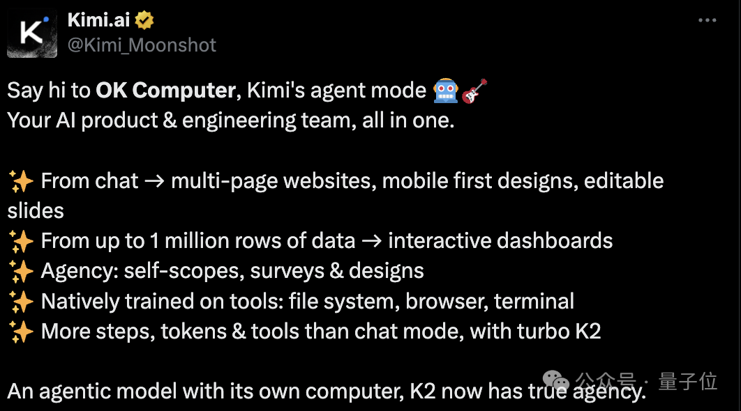 实测Kimi全新Agent模型「OK Computer」,很OK