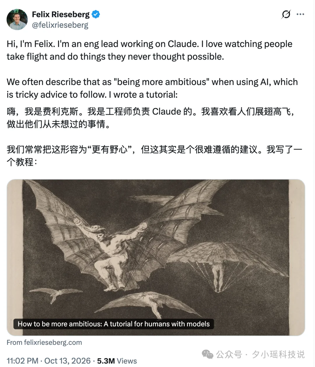 写给用模型的人类:怎样使用AI更有野心