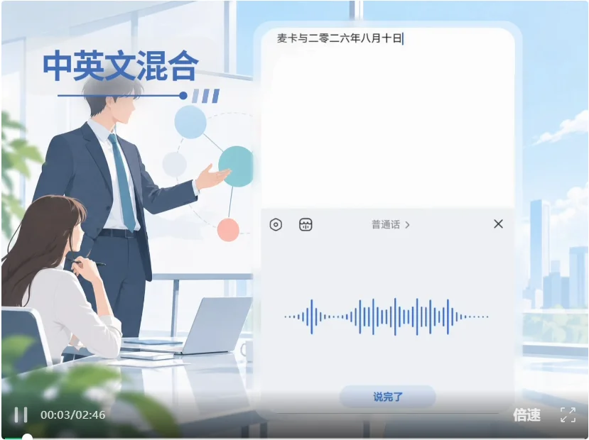 数种声源混叠也能精准解析!科大讯飞亮出语音基座大模型SparkAudio 1.0