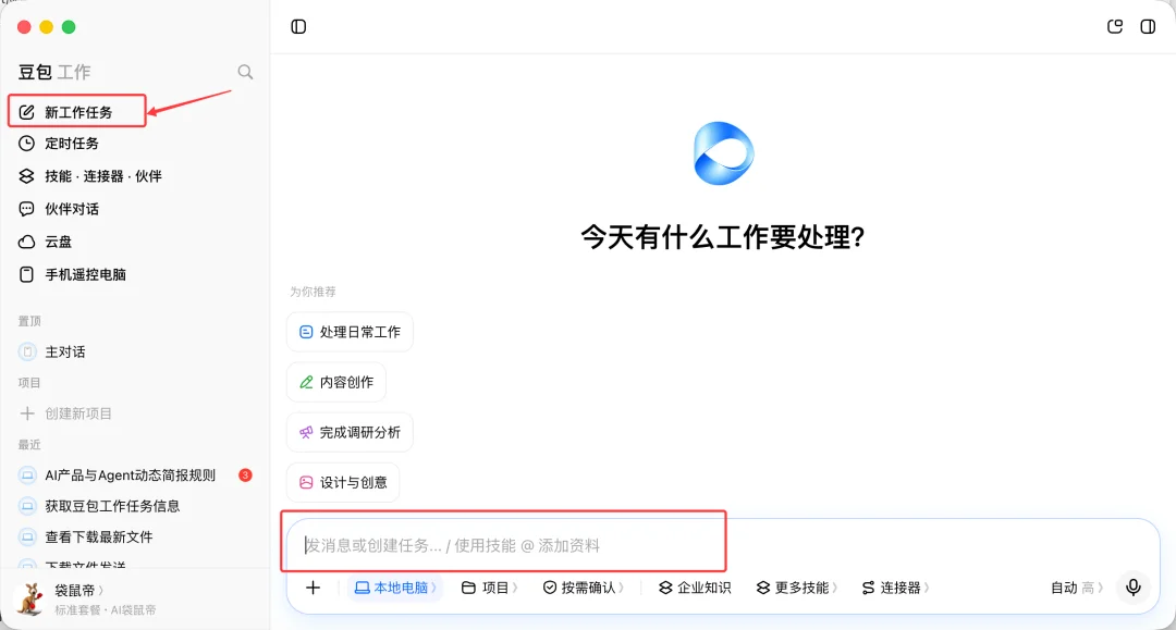 豆包Agent最系统手把手教程,从入门到精通(附完整PDF)