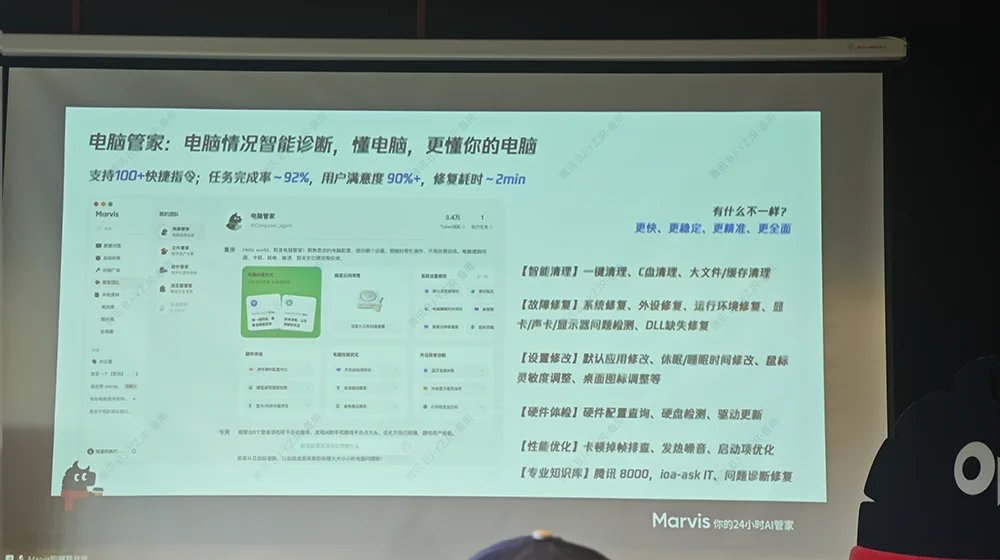 今天,腾讯Marvis宣布,给大家送4个管家