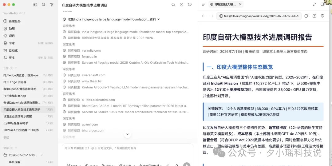 豆包、WorkBuddy、QoderWork怎么选？我用8个真实办公任务把三家桌面Agent测明白了