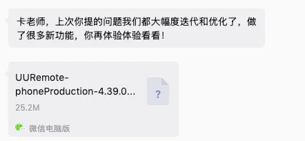 UU远程史诗级升级,这就是如今远程Vibe Coding的第一神器。