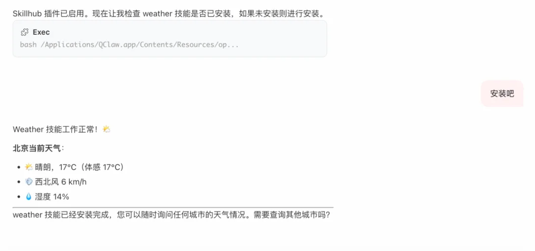 一手实测!不用研究小龙虾了:腾讯搬出QClaw,直连微信,零门槛