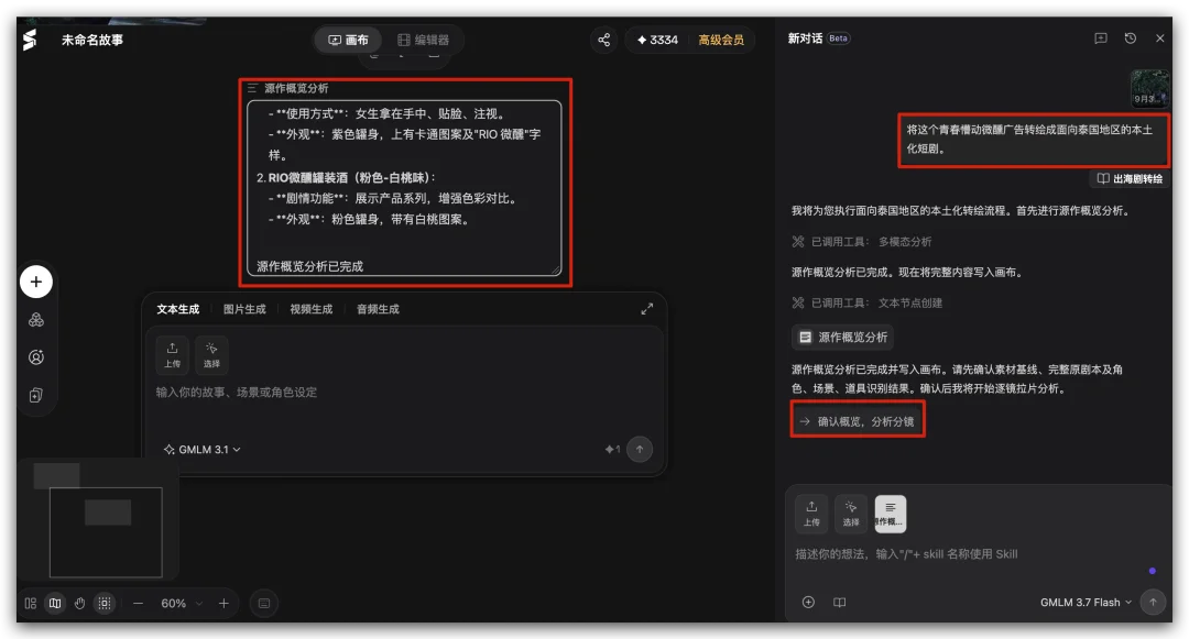 用 AI 做短剧出海,赚麻了!(附 Skill 及教程)