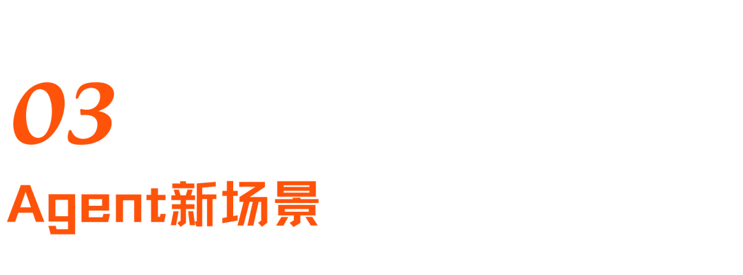 AI重构跨境支付：效率、风控与Agent商业时代