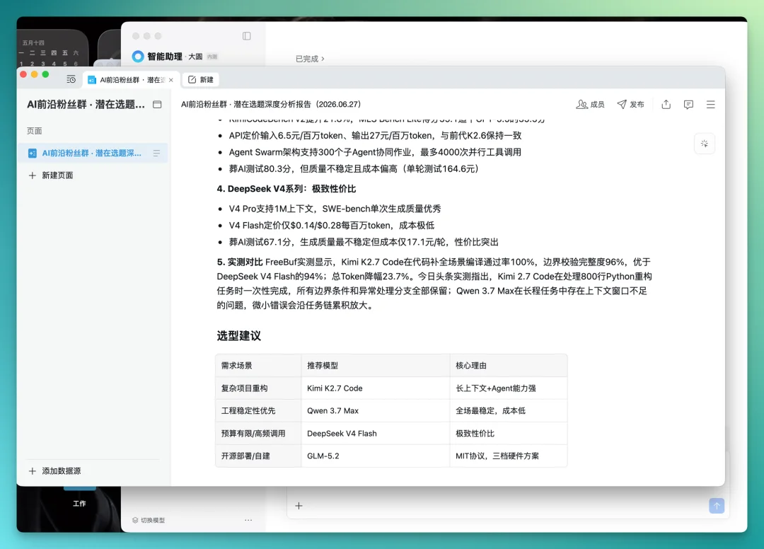 我们拿到了企微 AI Agent 的内测资格，提前替你试了一周