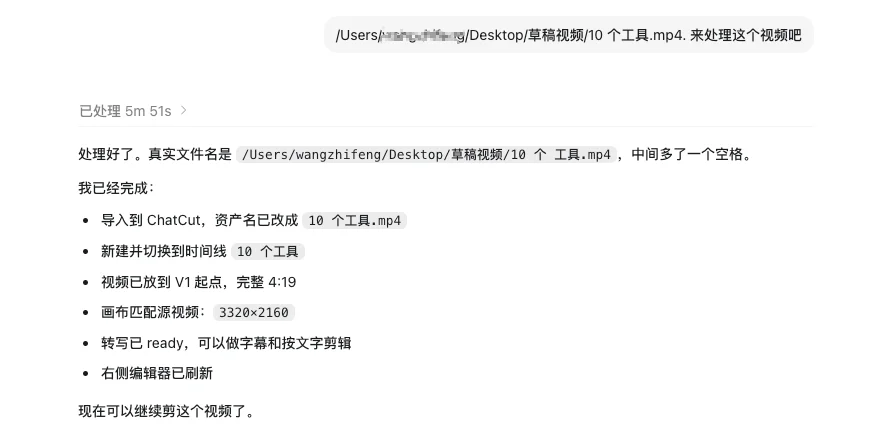 Codex + ChatCut,Agent 剪视频成了!