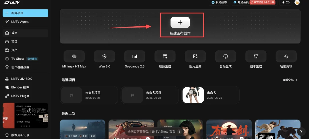 被严重低估的AI婚礼微电影,2分钟能赚6000元!【附LibTV教程】