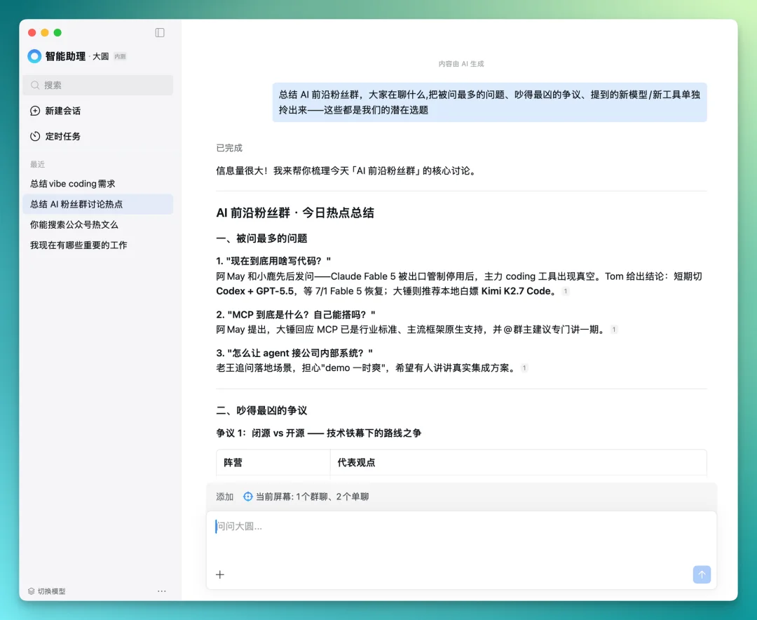 我们拿到了企微 AI Agent 的内测资格，提前替你试了一周
