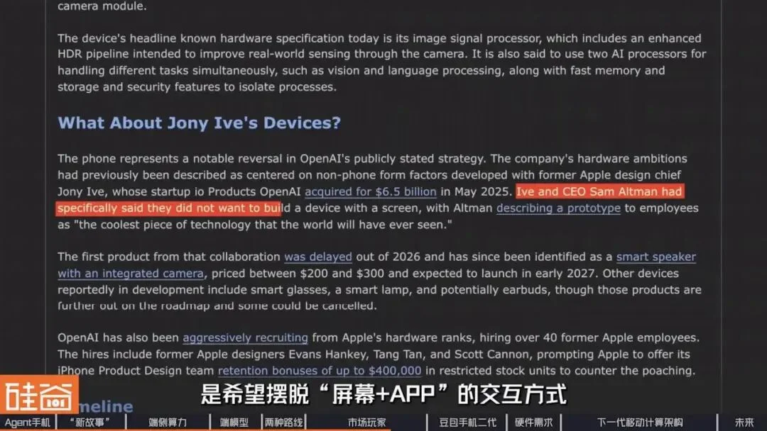 智能体手机加速爆发?换机困境、端侧AI与下一代入口之争