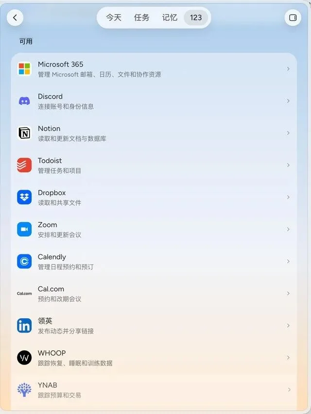 DEMO | 齐俊元重启 12 年前的 Today.ai：它可能是当下最主动的Personal AI