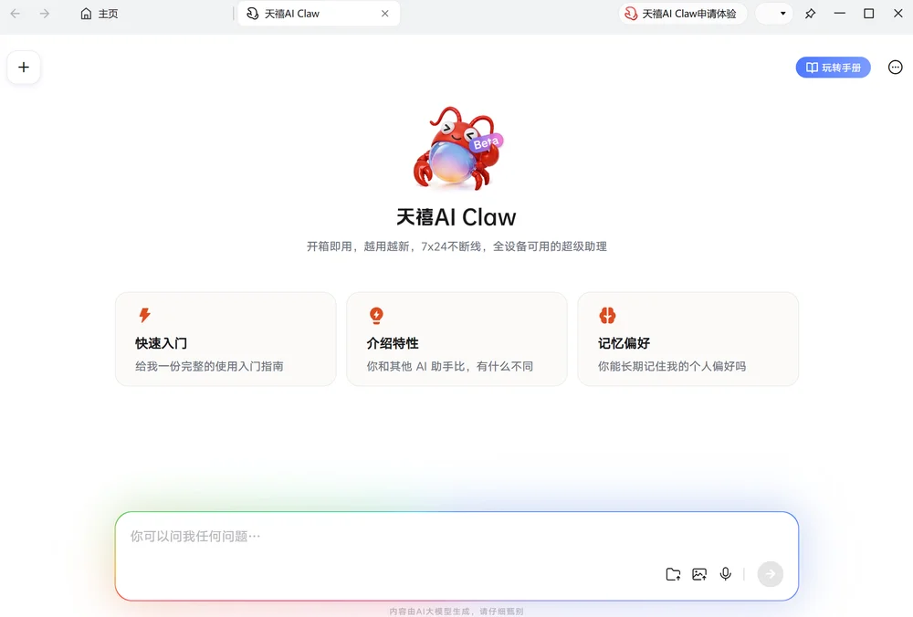 实测联想天禧Claw:我搭了个“多龙虾编辑部”,云主机24小时“替我打工”