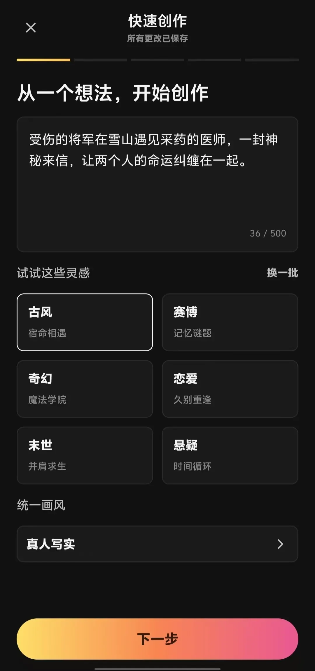 游戏业务跑出亿级规模,又做了个AI互动内容平台Musee