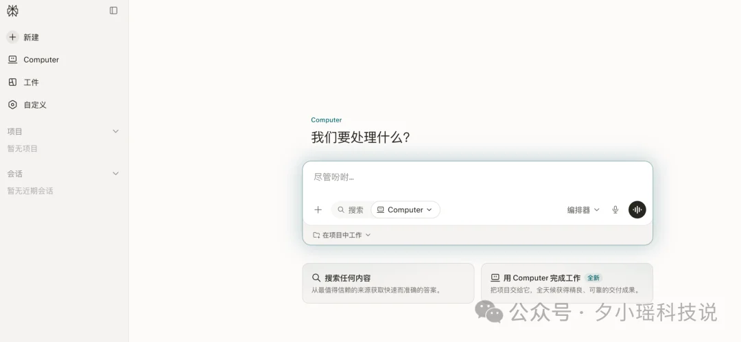 英伟达盯上过气老网红Perplexity,300亿美元估值在谈