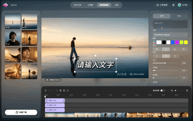 拿AI做MV?视听结合才更有Taste