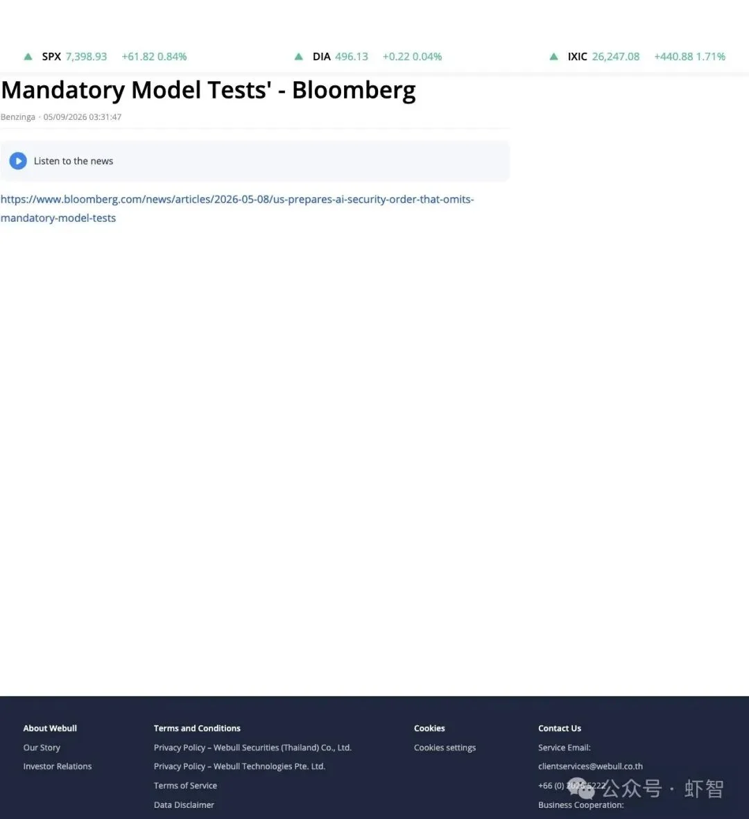 Bloomberg 独家：白宫 AI 安全令草案曝光！强制模型测试被砍，前沿 AI 发布「不用政府批准」？