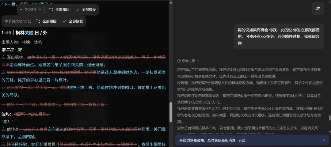 被严重低估的AI婚礼微电影,2分钟能赚6000元!【附LibTV教程】