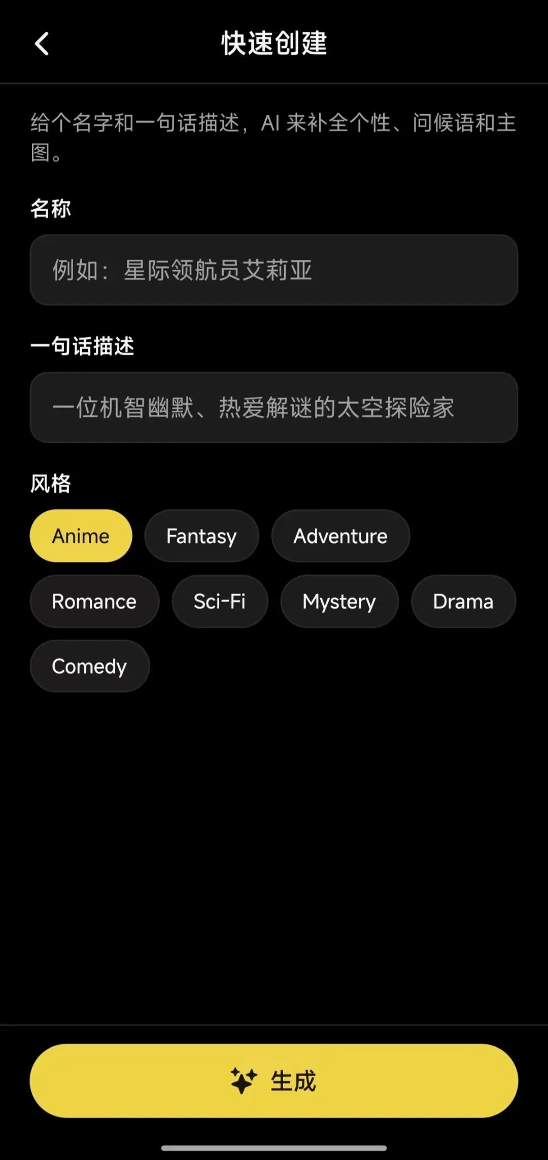 把聊天变成AI互动短剧,千万用户之后换了种新陪伴玩法