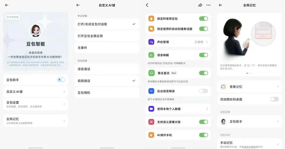 自费购买,把豆包AI手机当主力机3天,我的真实体验有些不同