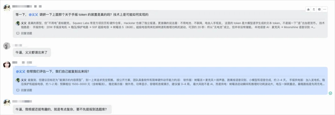 国内第一个为团队而生的Agent,果然还是在飞书里面来了。