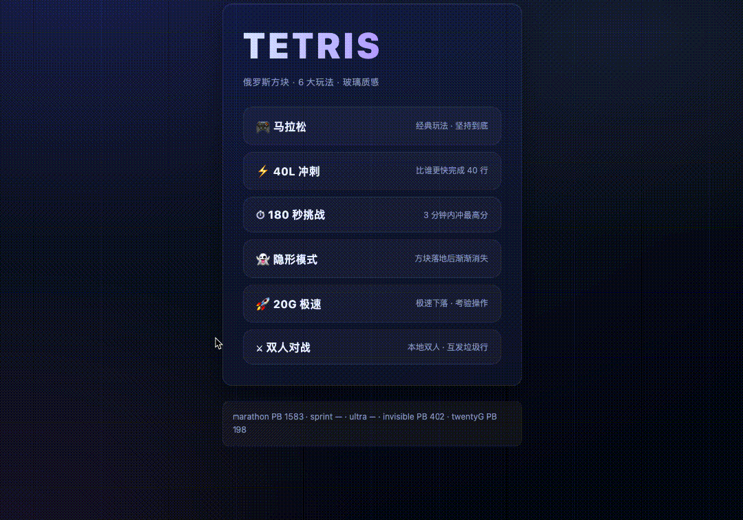 再测LongCat 2.0长任务，这次我让他在codex里面做了个游戏
