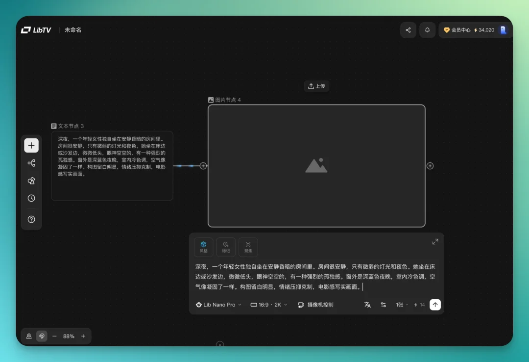 Liblib 发布 LibTV,我们第一时间深度实测