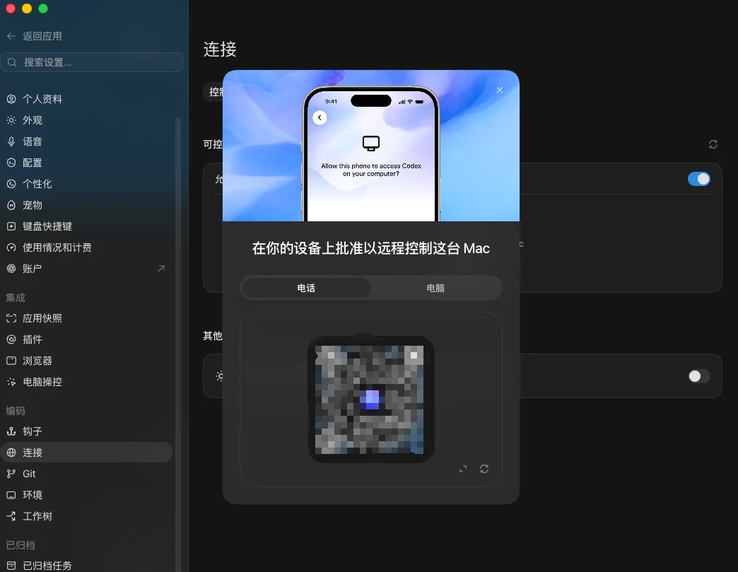 分享一下我现在随时随地让Agent干活的远程操控方案。