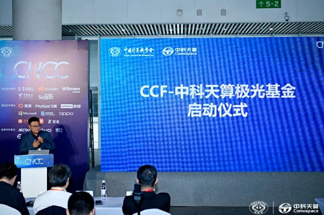95后创业者推动设立太空算力科研基金，院士点赞硬科技企业创新担当
