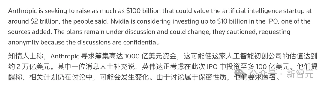 独家:黄仁勋或砸100亿投注Anthropic巨额IPO!