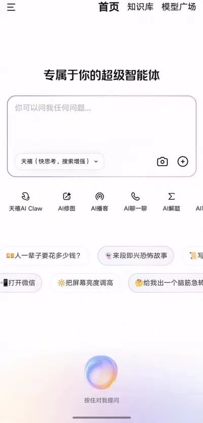 实测联想天禧Claw:我搭了个“多龙虾编辑部”,云主机24小时“替我打工”