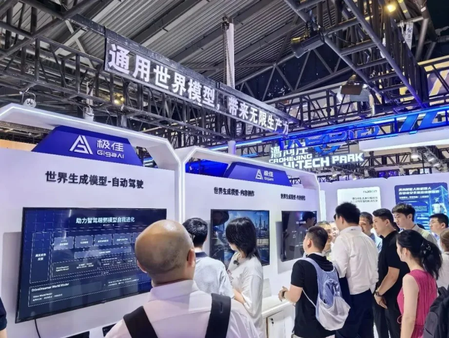极佳视界通用世界模型成WAIC焦点:从生成到行动,这才是物理AGI的最佳打开方式