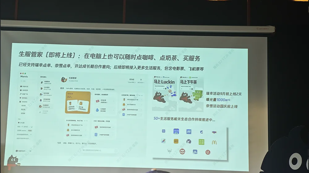 今天,腾讯Marvis宣布,给大家送4个管家