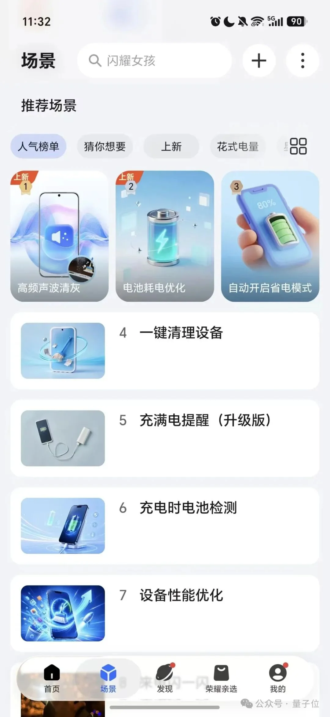手机替我跑了一整套流程！我就说了一句话，AI执行了100步
