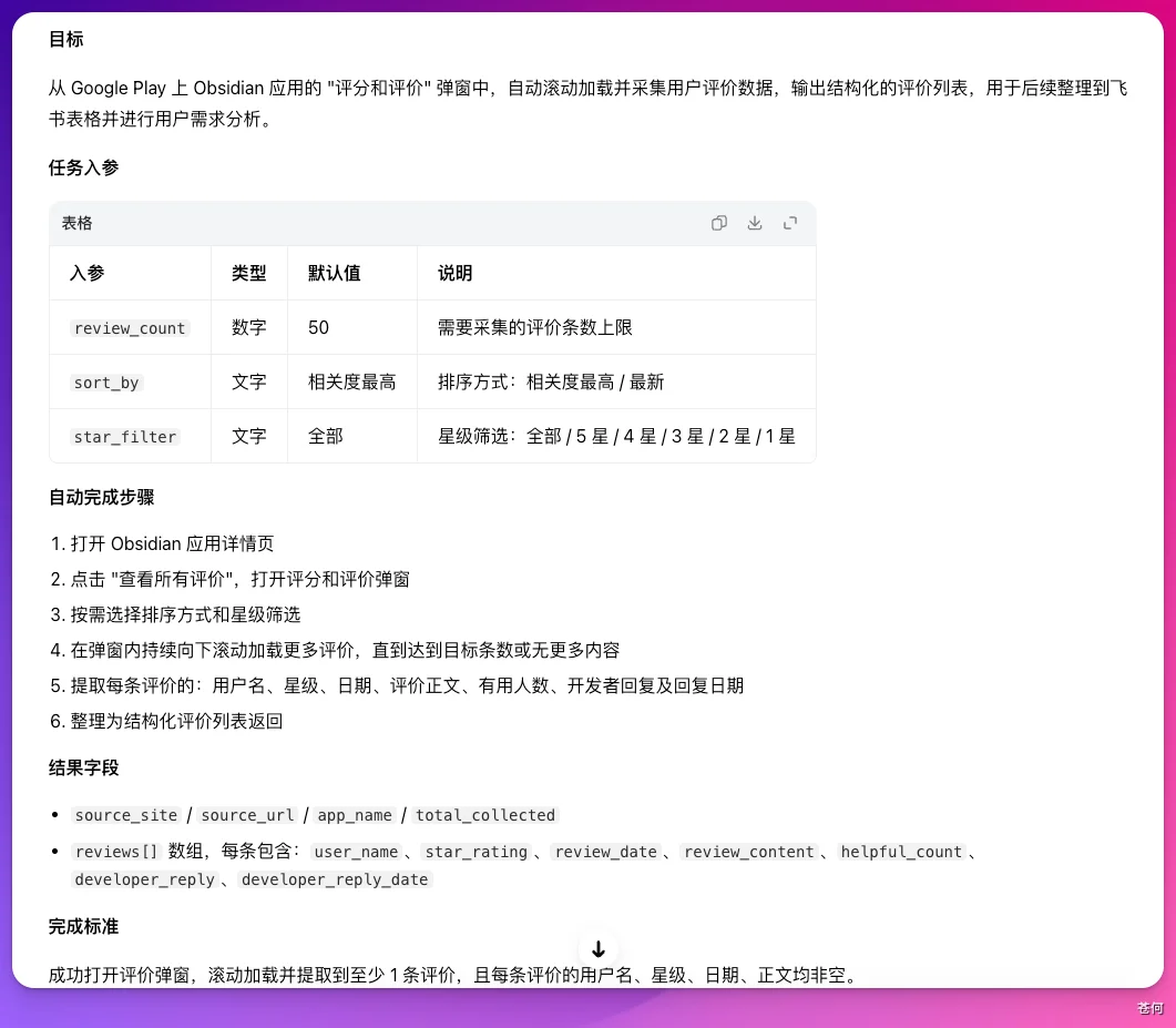 把操作流程直接录成 Skill,豆包太夯了!